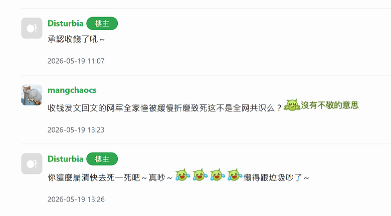 看来某位D姓前小红书用户被小弟挖坟挖崩溃