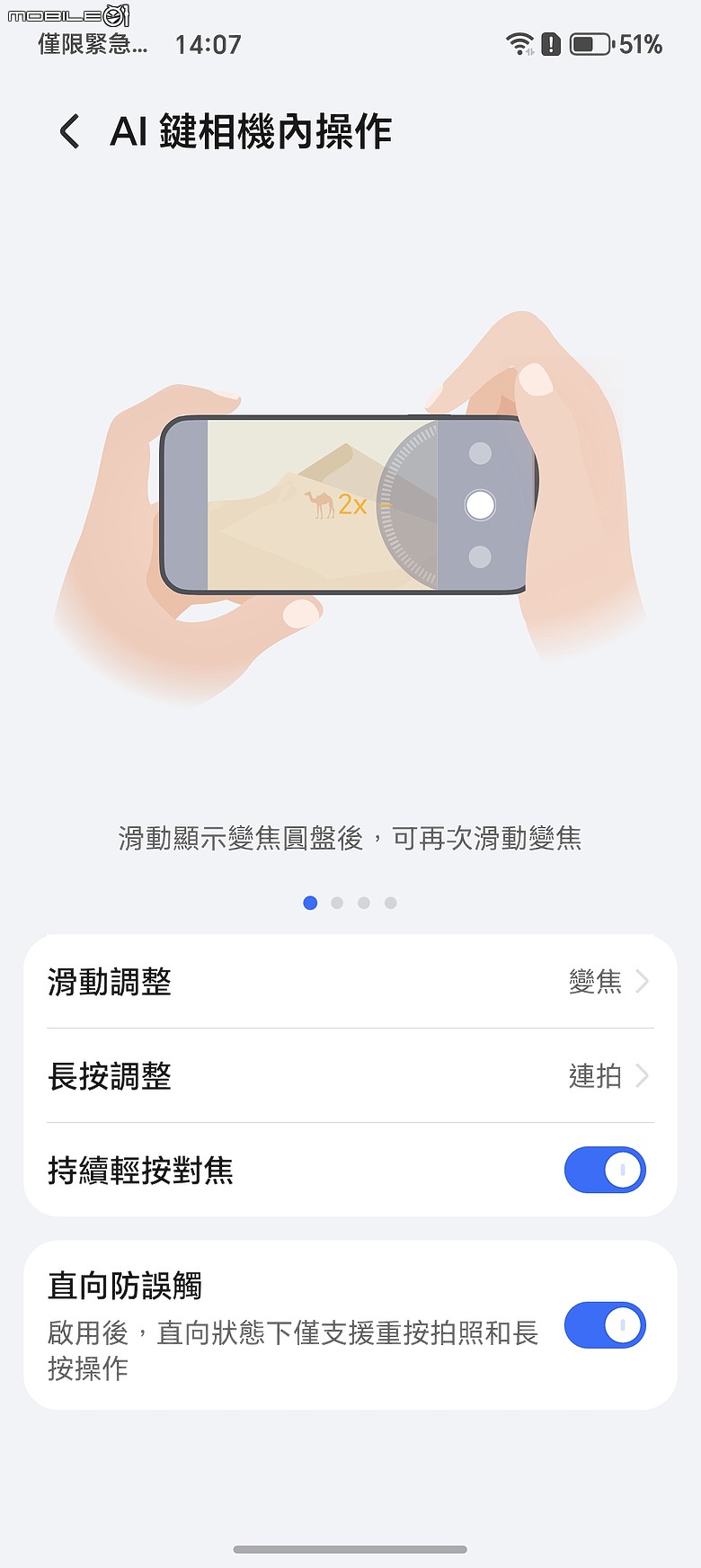 HONOR Magic8 Pro 體驗｜AI 魔法初登台，高 CP 值旗艦新勢力！
