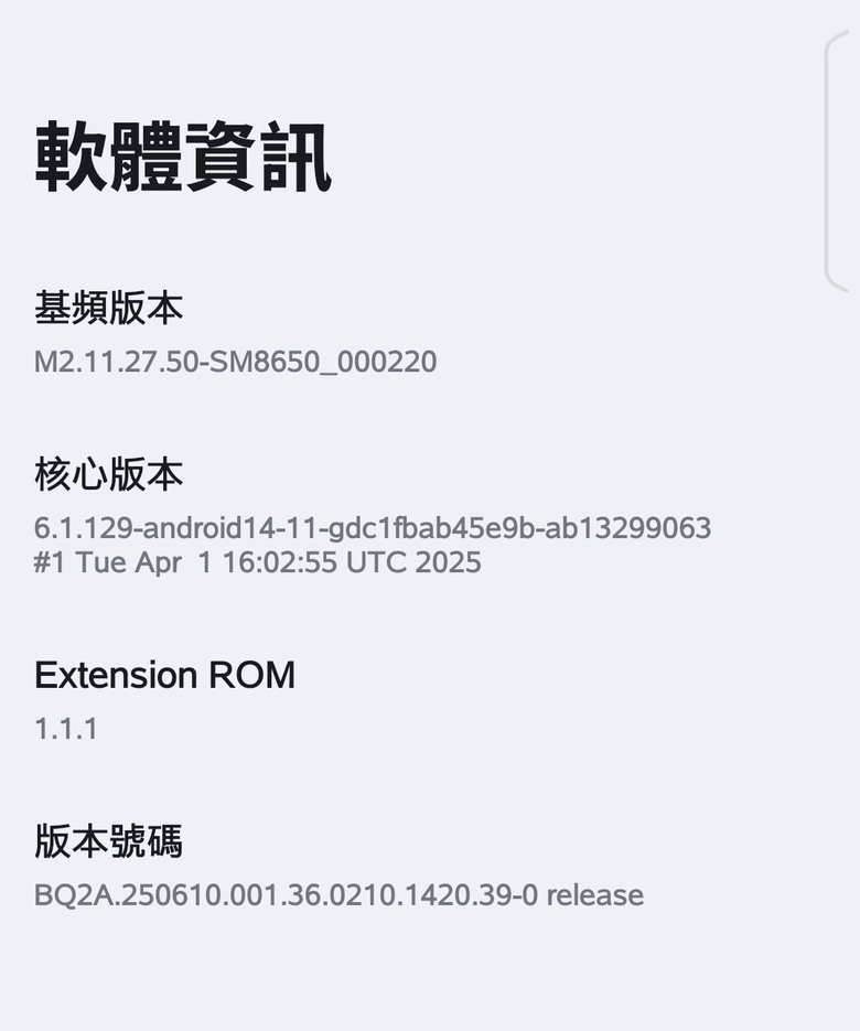ROG8 在使用line時 常態性的bug