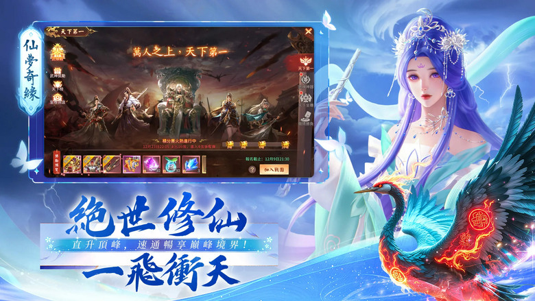 《靈墟引-沉浸式唯美大世界 MMO 仙俠》5月1日開啟最新服 踏入上古神話世界 從凡人修仙一路突破凝氣、築基、結丹、元嬰境界 御劍飛行縱橫三界 | 探索女媧、伏羲、蚩尤遠古秘辛 挑戰鎮妖塔、荒野突襲