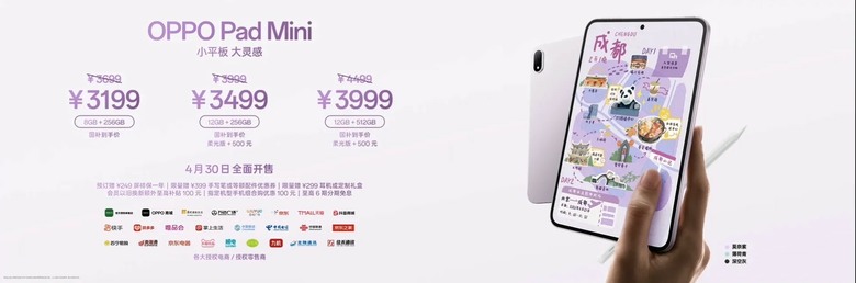 OPPO Pad5 Pro 實用且方便的網路共享心得!