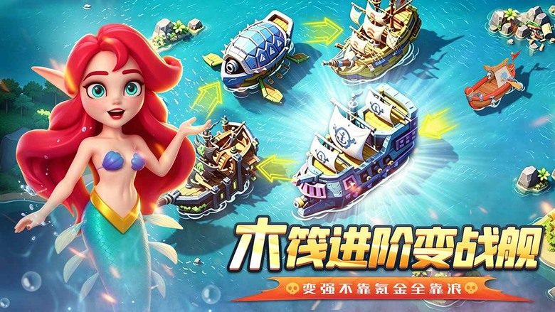 《航海奇兵》5月28日 開啟測試 融合航海冒險X自走棋戰鬥X船隻經營玩法 | 化身最強船長 駕駛專屬戰船征服未知海域 自由升級船體、火砲與裝甲，搭配獨創8×9超大棋盤布陣 體驗前所未有的深度策略海戰