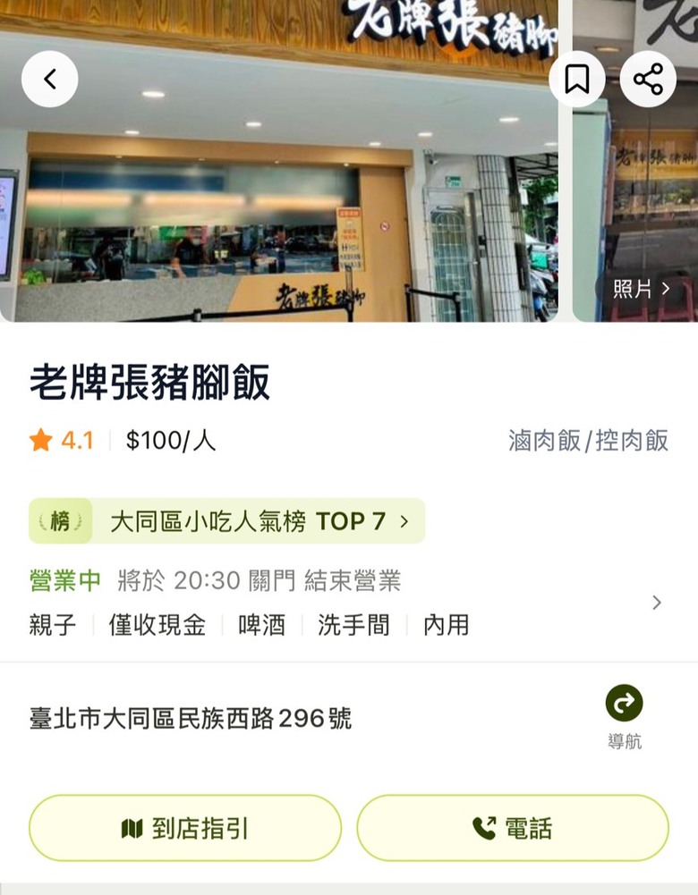 台北市大同區｜私藏美食清單