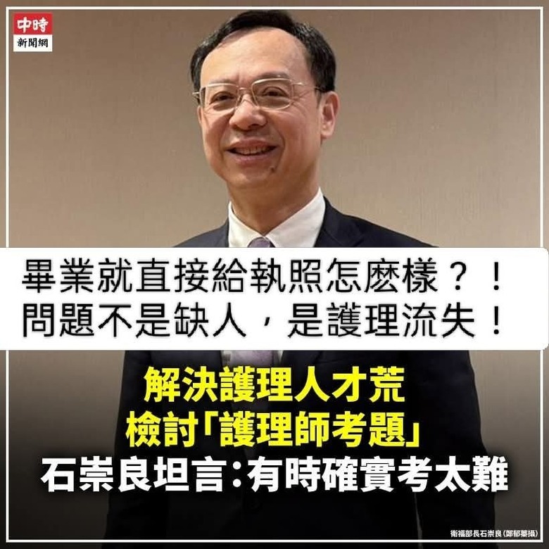 醫療要崩壞了嗎？