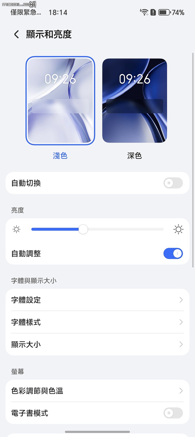 HONOR Magic8 Pro 體驗｜AI 魔法初登台，高 CP 值旗艦新勢力！