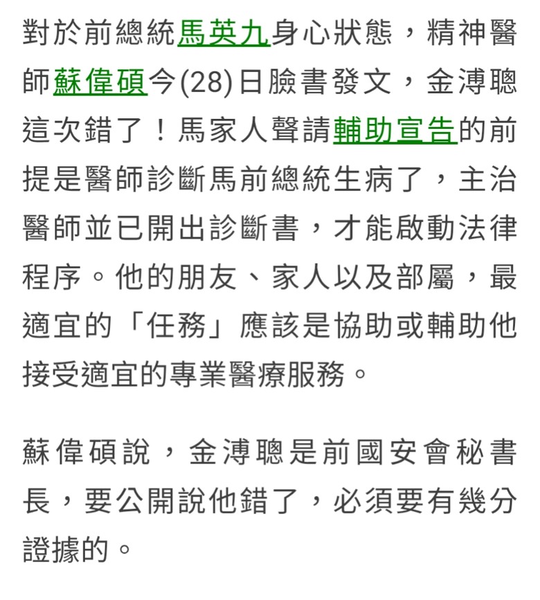 馬英九基金會司法攻防.提告方全盤皆輸？