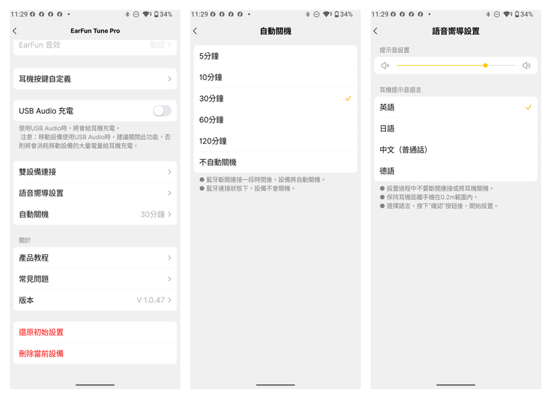 【盲狙先生傳121】EarFun TUNE PRO 主動式降噪藍牙耳罩耳機 | HiRES Audio認證、120小時續航怪獸，電競商務都好用的超值之選❤️