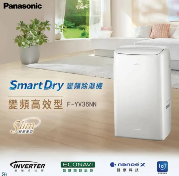 梅雨季除濕機挑選