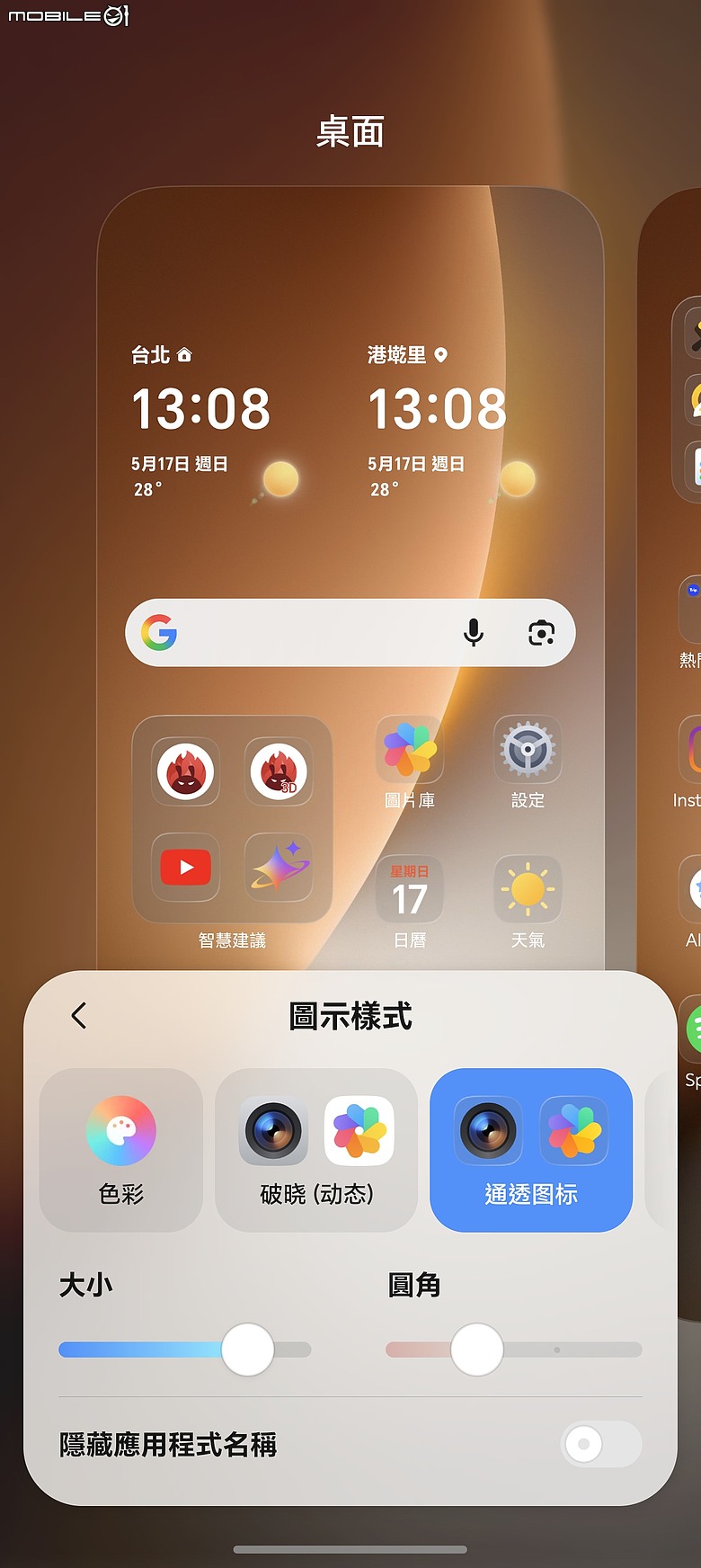 HONOR Magic8 Pro 體驗｜AI 魔法初登台，高 CP 值旗艦新勢力！