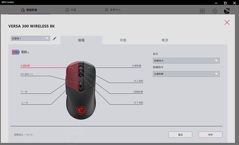 點我看大圖 微星 VERSA 300 WIRELESS 8K 電競滑鼠開箱:66g 超輕量搭 8000Hz 輪詢率、196 小時續航