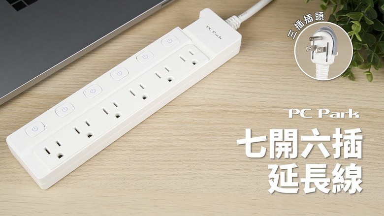 我換了PC Park延長線 問一個問題.. 按壓鍵好看的?