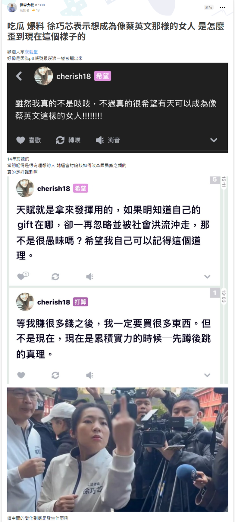 徐９００的噗浪朝聖