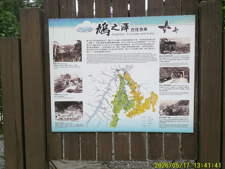 5/17-18(一)太平山、安農溪左岸,SCC車隊宜蘭二日遊,Calamita due city tour