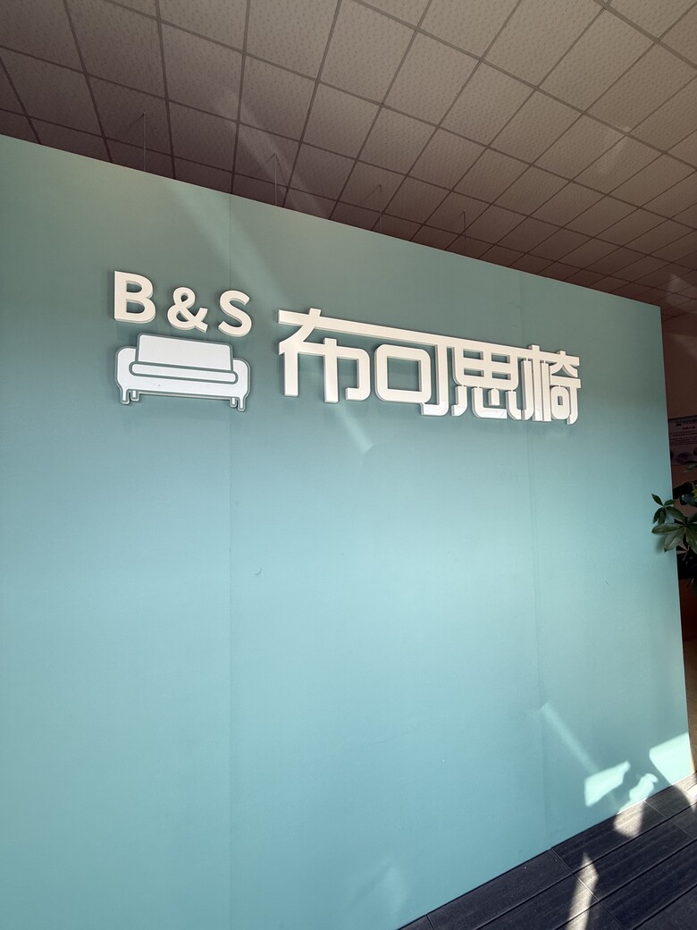 新家訂製了一個台灣品牌的沙發!!坐了3個月了有推