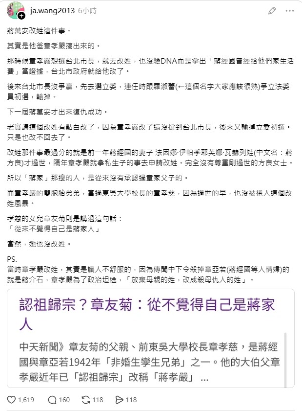 蔣萬安為啥不敢去驗ＤＮＡ？