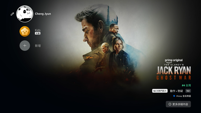 Prime Video 暗影蜘蛛 影片播放問題