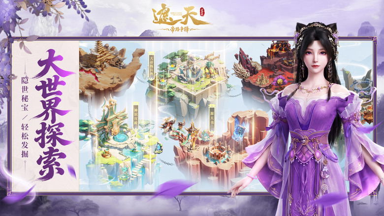 《遮天：帝路爭鋒》5月13日 正式上線 改編自超人氣《遮天》動畫正版IP 九龍拉棺降世 Q版放置卡牌 RPG | 與葉凡、狠人大帝等經典角色並肩征戰！從輪海、道宮到仙台境界 一步步逆天修行