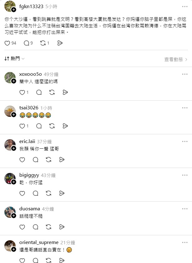簡中人講話就是直白！