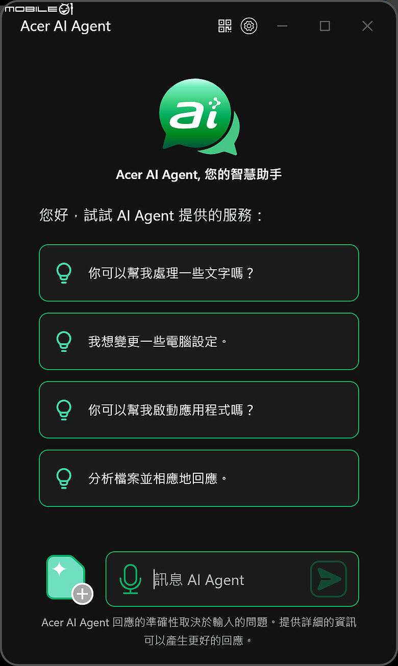 Acer Swift 16 AI Copilot+ PC|1.55kg 輕薄機身下的 AI 生產力新選擇