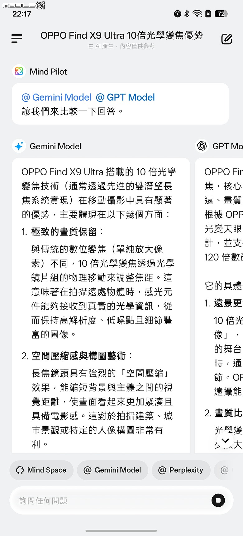 OPPO Find X9 Ultra 深度評測｜10x 光學變焦定義長焦影像旗艦！