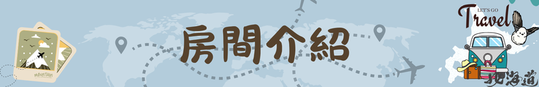 點我看大圖 北海道|NEW AKAN HOTEL 新阿寒湖飯店 靜賞阿寒湖之美