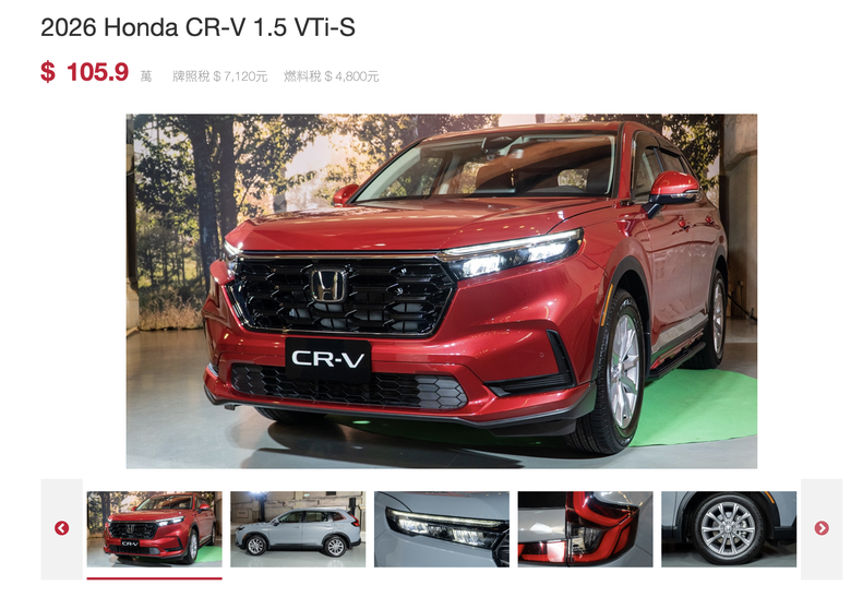 24年Tiguan還是全新CRV