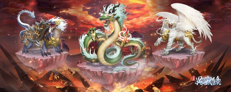 《異獸錄-放置掛機,輕松升級》山海經為藍本 異獸養成類掛機手遊 | 開局一張弓 萬獸全靠吞 收服白澤、麒麟、天狗等上古神獸 打造最強馭獸軍團!神女相伴、神器隨便拿 輕鬆修仙一路飛升