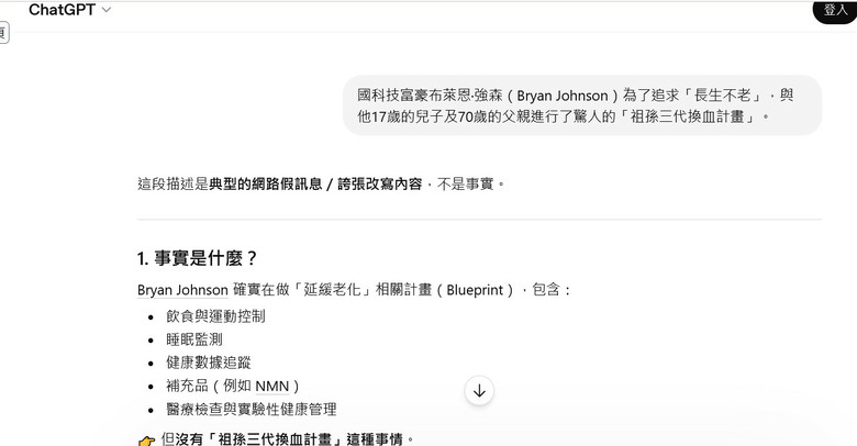 感覺chatGPT很不老實耶