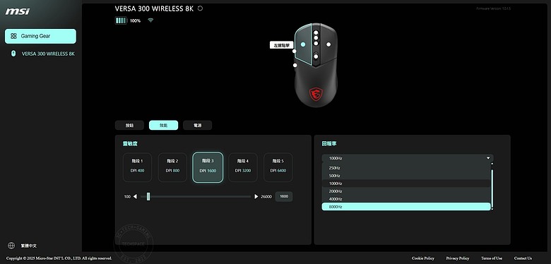 點我看大圖 微星 VERSA 300 WIRELESS 8K 電競滑鼠開箱:66g 超輕量搭 8000Hz 輪詢率、196 小時續航