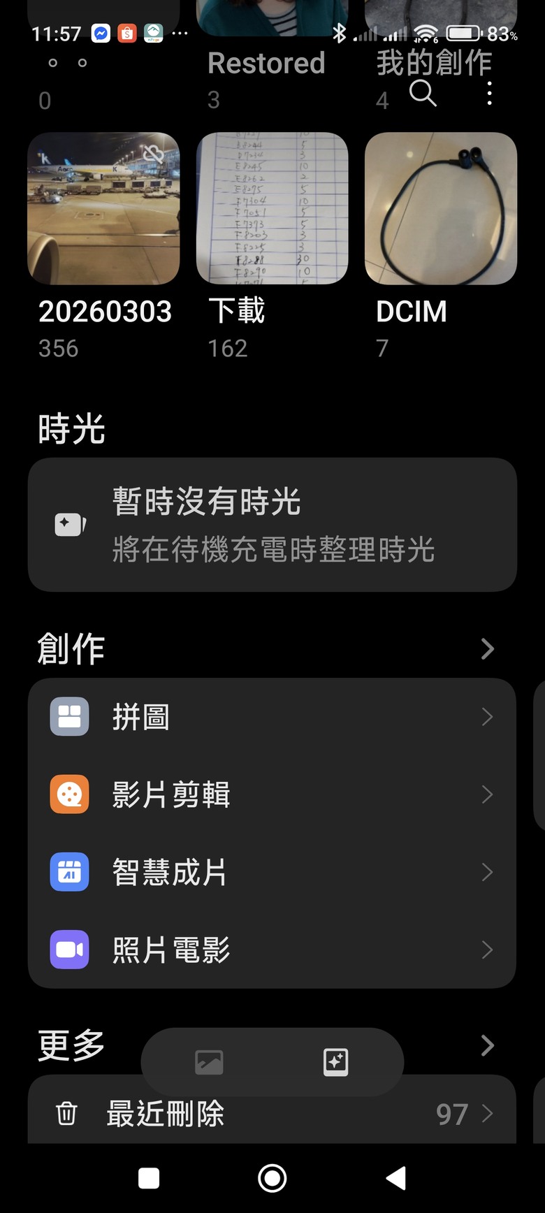小米相簿在哪裡?