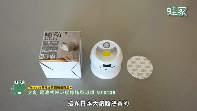 Threads爆紅居家好物!開箱10款銅板價神物,29元清潔神器超欠買