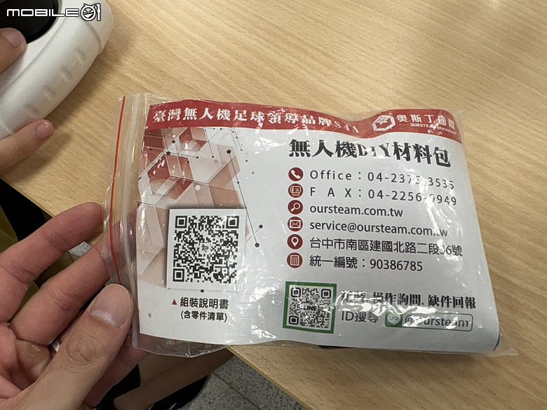 小學生也能玩無人機足球？ 球機組裝、初測心得與家長觀察全紀錄