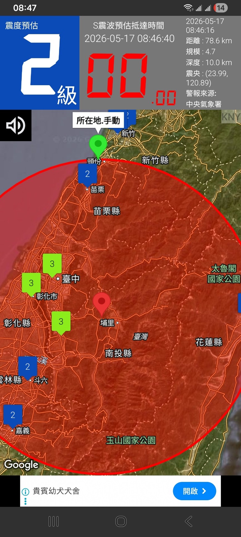 921前震來襲，會有人期待大地震，把危老震垮嗎？