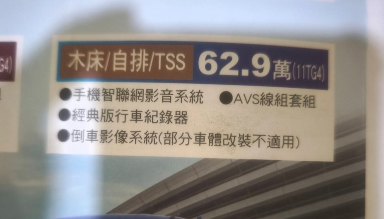 徵求toyota 貨車 報價