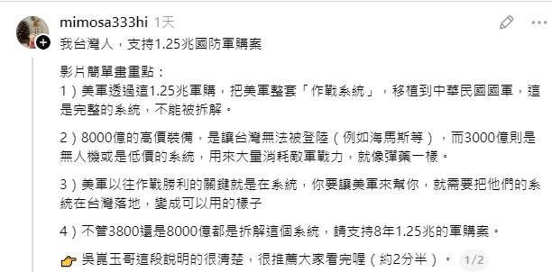 ［軍購］ＫＭＴ真的沒想買軍購吧？拖延這場爛戲碼是要演到何時？