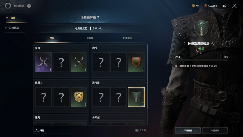 《權力遊戲:國王大道》新手快速上手攻略