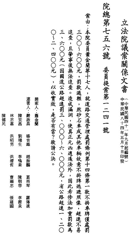 最近又有重機被拖吊，原因是那個從垂直向下躺了57度的車牌