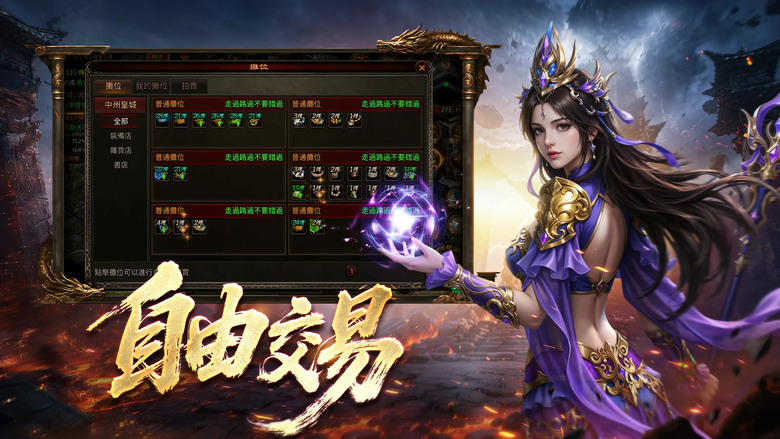 《打寳傳説:神話篇》5月14日 正式上線 二十年經典熱血再進化 傳奇類 MMORPG | 完美復刻經典傳世玩法 融合東方神話元素 打造全新熱血PK世界 與兄弟並肩作戰 體驗萬人同屏攻城與極致打寶快感