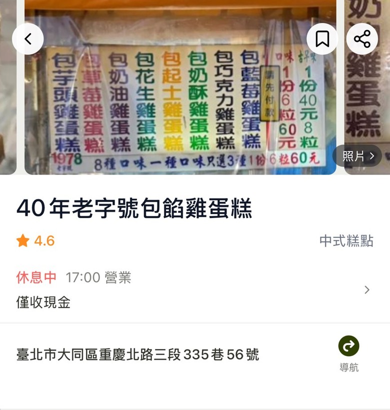 台北市大同區｜私藏美食清單