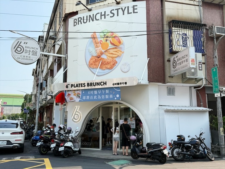 后里早午餐推薦，拼盤、鍋燒、咖哩飯統統有，就在麗寶樂園附近！