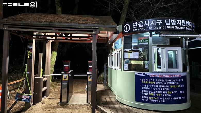 南韓最高峰 | 白雪漢拏山 |濟州島登山行程