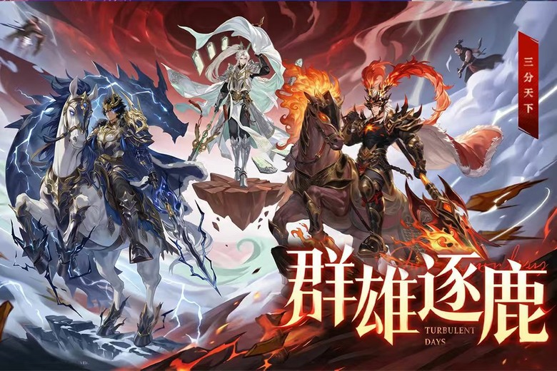 《猛將勇士》5月28日開啟測試 水墨丹青重現最唯美的三國史詩世界 集結諸葛亮、曹操、關羽等傳奇名將 | 千抽福利 天天返利 | 精美立繪、熱血國戰與高自由戰術搭配 帶你體驗前所未有的沉浸式三國對決