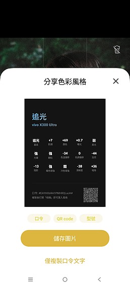 vivo X300 Ultra 評測報告｜不僅效能封頂、更是影像超旗艦！