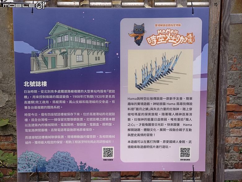 哈瑪星鐵道園區、舊打狗驛故事館、高雄港車站北號誌樓、鐵道園區天空雲台、金馬賓館當代美術館、打狗水道量水器室,附掛2026高雄冬日遊樂園紀實 — 冬日高雄港濱散策 哈瑪星鐵道園區篇