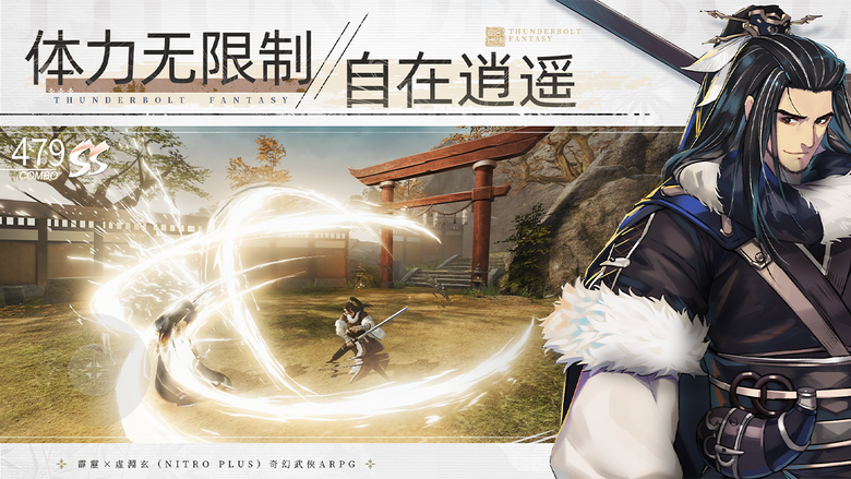 《東離劍遊紀》5月8日 正式上線 虛淵玄x霹靂布袋戲正版IP授權3D動作遊戲 | 經典角色殤不患、凜雪鴉、蔑天骸霸氣回歸 全日語配音重現原作震撼劇情 華麗3D高速連招 完美呈現刀光劍影的武俠美學