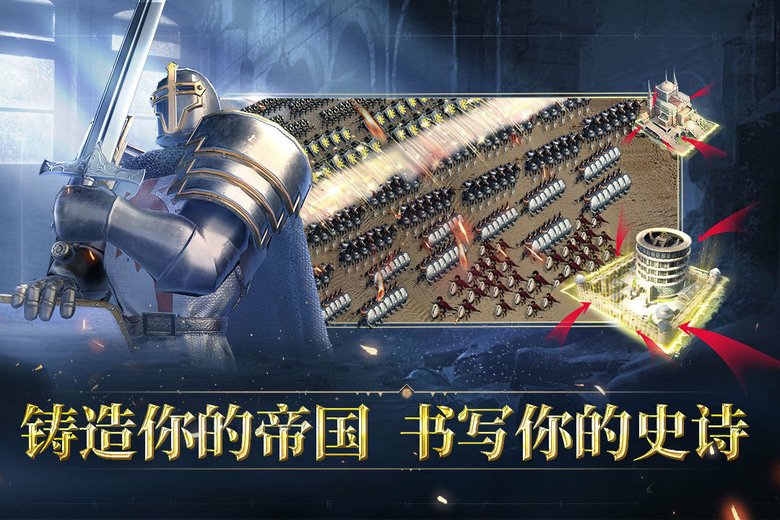 《人類紀元：崛起》5月26日 開啟測試 文明進化戰爭策略 SLG 解鎖各個時代 野蠻&rarr;石器&rarr;青銅&rarr;鐵器&rarr;帝王&rarr;工業時期 | 建立你的超級帝國 招募來自不同時代的傳奇英雄 率領騎兵、步兵與弓兵征戰四方