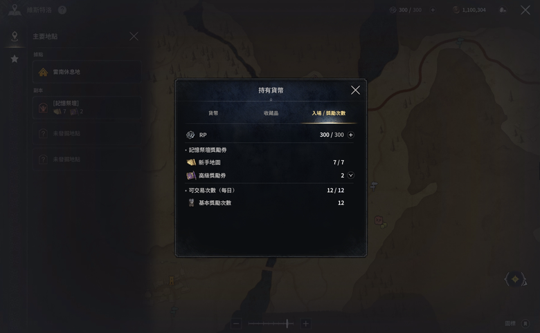 《權力遊戲:國王大道》每日和套裝選擇相關整理