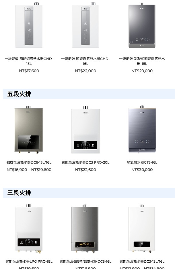 理性討論 | 台灣熱水器的外觀為什麼都這麼單調呢？