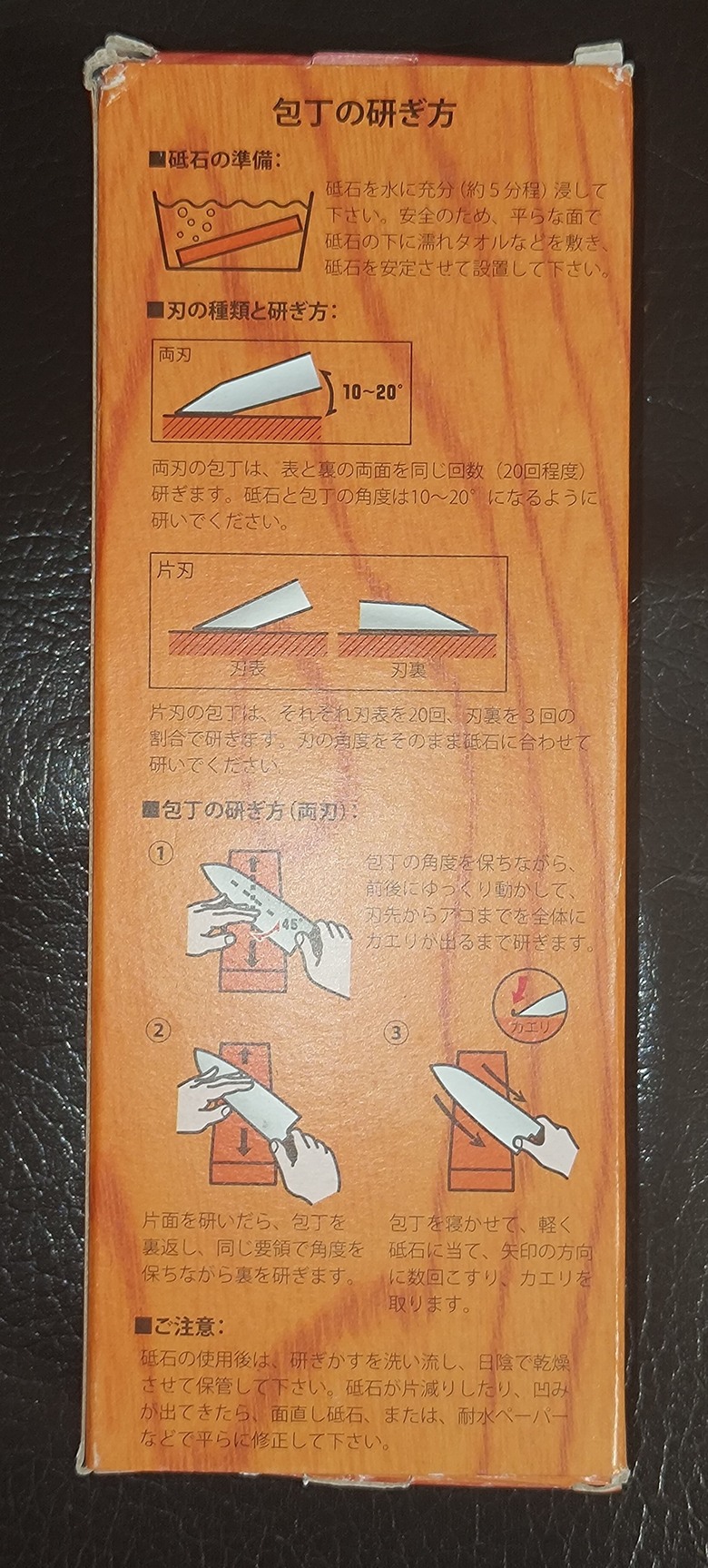 磨刀石