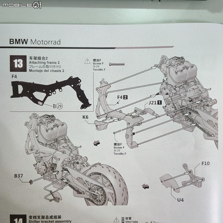 點我看大圖 🔧【模型新手也能輕鬆組 Part5】🏍️ 1/9 MENG MT-009S 1/9 BMW M1000RR 悅色版